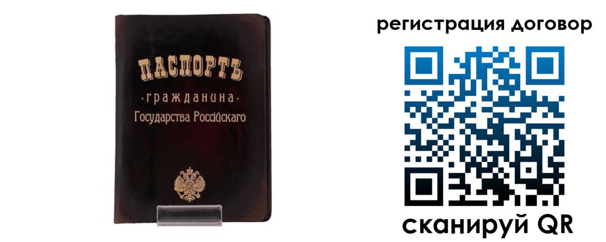 прописка ребенка в Аше