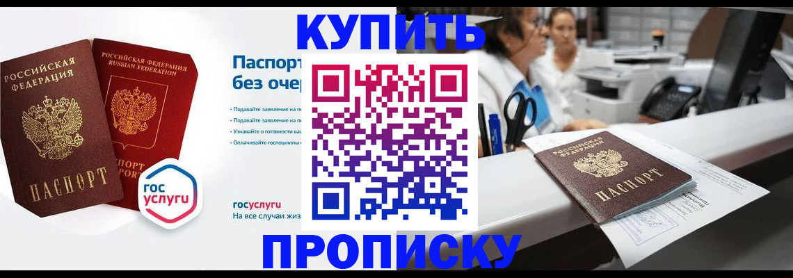 временная регистрация адрес в Аше