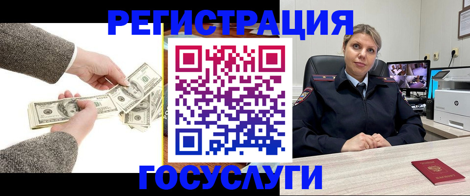 временная регистрация недорого в Аше